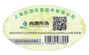 企業(yè)如何選擇服裝吊牌防偽標(biāo)簽廠家？