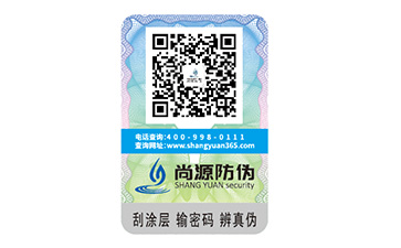 如何查詢產品上防偽標簽的真假？