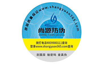 為什么品牌企業(yè)需要防偽標(biāo)簽？