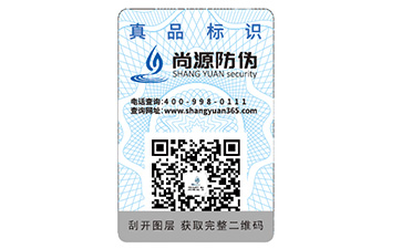 數(shù)碼不干膠防偽標(biāo)簽的特點(diǎn)是什么？