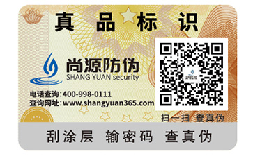 防偽標(biāo)簽有什么原理？