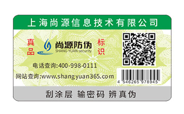 茶葉防偽標(biāo)簽有哪些特點(diǎn)和優(yōu)勢(shì)呢？