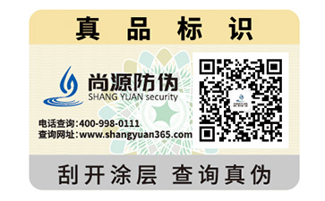 口紅二維碼防偽標(biāo)簽有什么優(yōu)勢？