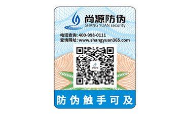 煙草防偽標簽帶來的作用特點有哪些？