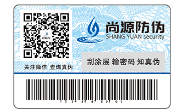 品牌防偽能帶來什么好處？