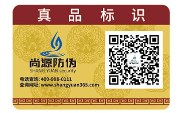 制作防偽碼標(biāo)簽的好處有哪些？