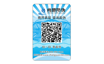 制作防偽標(biāo)簽?zāi)軌驇硎裁磧?yōu)勢作用？