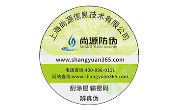 定制防偽標(biāo)簽一定要注意什么問(wèn)題？