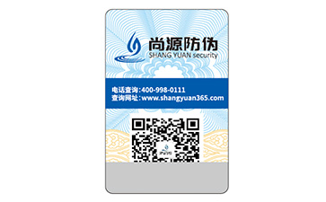 防偽標簽的類型有哪些？