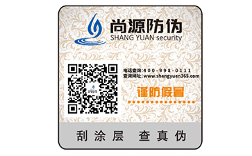 什么是防偽標(biāo)簽？有什么優(yōu)勢(shì)？