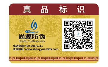 挑選防偽標簽有哪些注意事項？