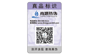 定制防偽標(biāo)識需要經(jīng)過哪些流程？