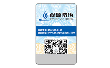 企業(yè)定制防偽標(biāo)識(shí)具有什么作用？