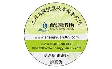 企業(yè)運(yùn)用的防偽標(biāo)簽都有哪些印刷方式？