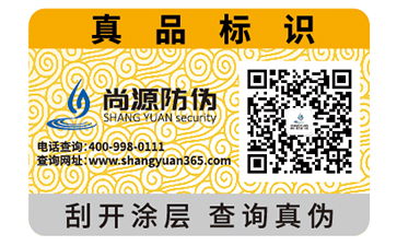 防偽標(biāo)識除了防偽還有哪些作用？