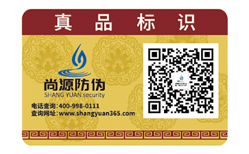 茶葉防偽標(biāo)簽的運用具有什么優(yōu)勢作用？