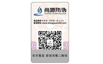 白酒防偽標簽的運用具有哪些價值？