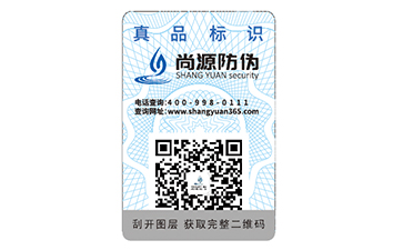 運用防偽標簽除了防偽還具有哪些好處？