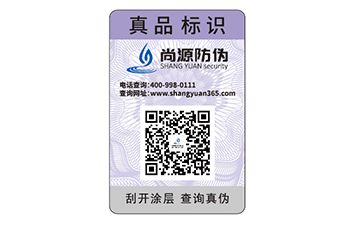 防偽標(biāo)簽可以給企業(yè)帶來什么優(yōu)勢？