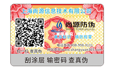 品牌運用二維碼防偽能夠?qū)崿F(xiàn)什么功能？