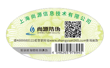 二維碼防偽標(biāo)簽的運用能帶來什么效果及作用？