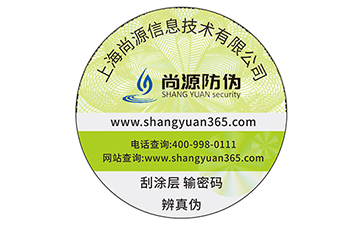 產(chǎn)品定制防偽標簽能帶來什么優(yōu)勢價值？