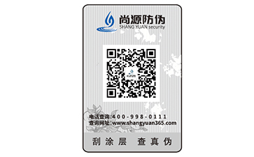 保健品防偽標(biāo)簽具有什么優(yōu)勢價值？