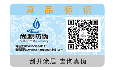 產(chǎn)品運用防偽標簽的優(yōu)勢優(yōu)點有哪些？
