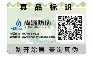 數(shù)碼防偽標簽的特性都有哪些？