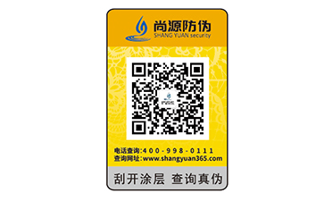 品牌產(chǎn)品貼上二維碼防偽標(biāo)簽?zāi)軒硎裁磧?yōu)勢？