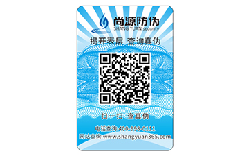 企業(yè)定制的防偽標(biāo)簽要滿足什么要求？