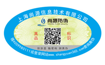 潤滑油品牌定制防偽標簽?zāi)軌驇硎裁磧r值優(yōu)勢？