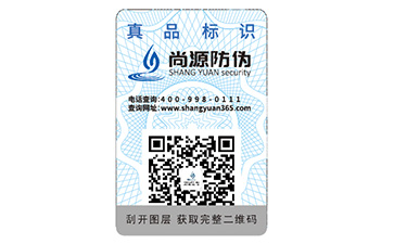 酒水防偽標(biāo)簽的運(yùn)用能夠帶來(lái)什么價(jià)值優(yōu)勢(shì)？