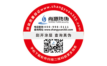 一物一碼防偽標簽具有哪些優(yōu)點？