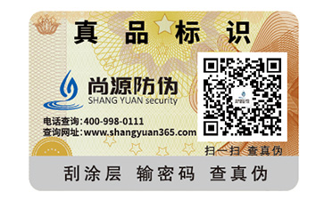 品牌定制防偽標(biāo)簽要注意哪六大問(wèn)題？