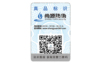 品牌二維碼防偽標(biāo)簽的價(jià)值優(yōu)勢(shì)？