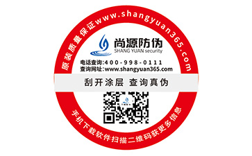 你知道防偽標(biāo)簽給品牌帶來(lái)了什么好處嗎？