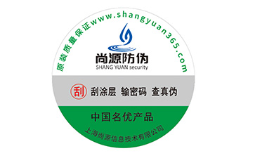 企業(yè)品牌定制防偽標(biāo)簽?zāi)軌驇硎裁磧r值？