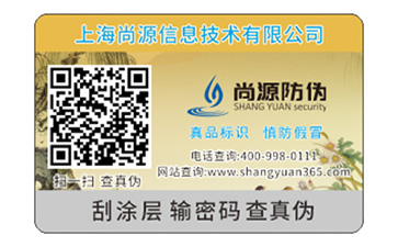 產(chǎn)品常用的防偽標(biāo)簽一般具有什么特性？