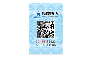 防偽標(biāo)識(shí)