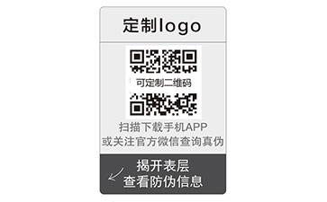 雙層防偽標(biāo)簽的價(jià)值作用有哪些？