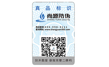 二維碼防偽標(biāo)簽具有什么作用？