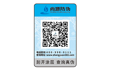 不干膠防偽標(biāo)簽?zāi)軌驇?lái)什么好處？