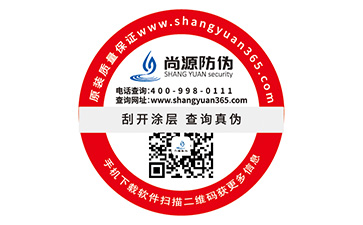 二維碼防偽標簽的優(yōu)勢作用都有哪些？