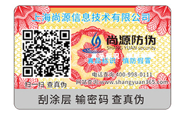 數(shù)碼防偽標(biāo)簽?zāi)軌驇硎裁磧r值？
