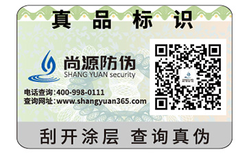 二維碼防偽的運(yùn)用具有什么價值意義？