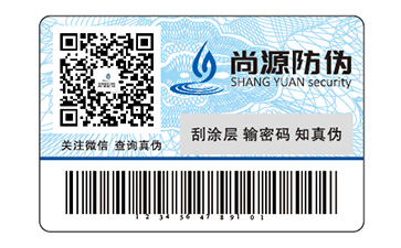 產(chǎn)品定制塑膜防偽標(biāo)簽具有什么價(jià)值作用？