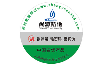 快消品運用塑膜防偽標簽?zāi)軌驇硎裁磧?yōu)勢？