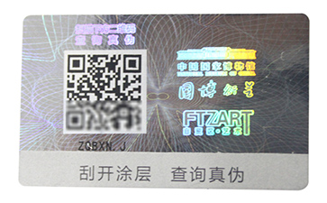 品牌定制激光防偽標(biāo)簽具有什么優(yōu)勢(shì)好處？