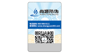 數(shù)碼防偽標簽的運用給產(chǎn)品帶來了什么好處？